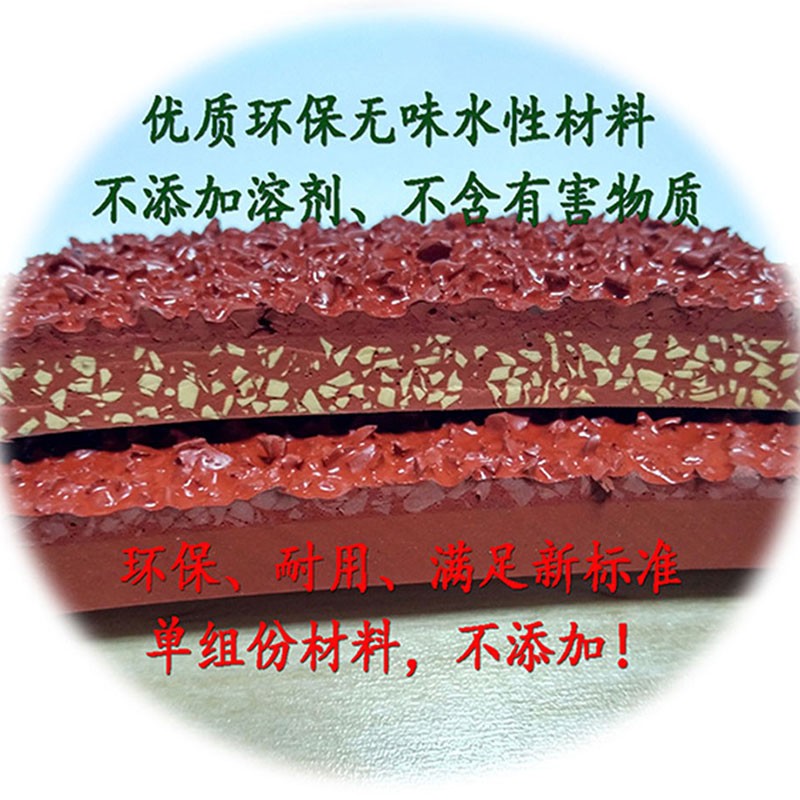 广东混合型塑胶跑道,梅州市混合型塑胶跑道一平方单价