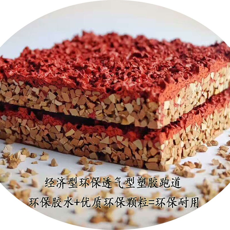 忻州透气型塑胶跑道 透气型塑胶跑道施工工序