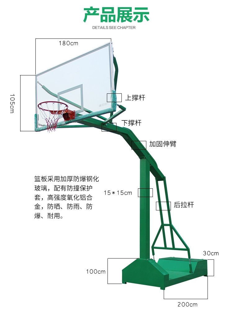 凹箱篮球架