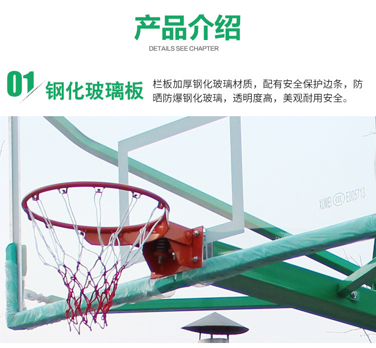 凹箱篮球架1