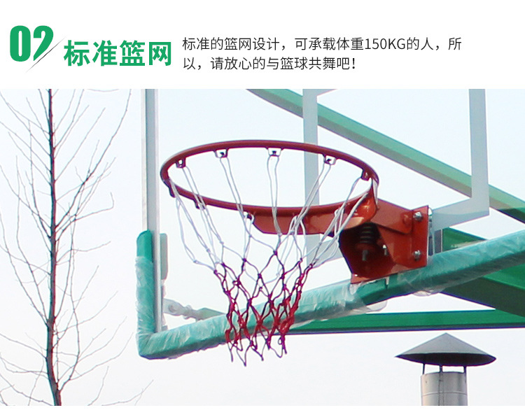 凹箱篮球架2