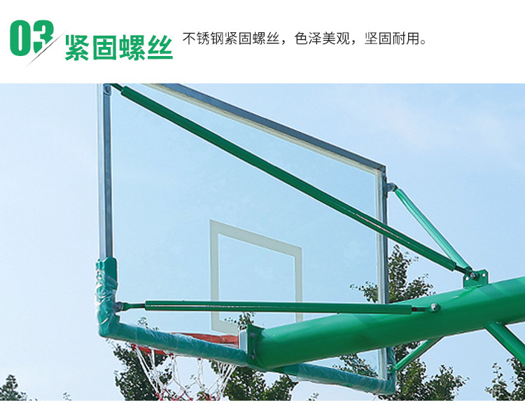 凹箱篮球架3